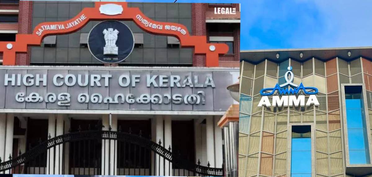 'AMMA യിലെ പ്രശ്നങ്ങള് തീര്ക്കാന് പ്രത്യേക കോടതി വേണ്ട സാഹചര്യം'; വിമര്ശനവുമായി ഹൈക്കോടതി