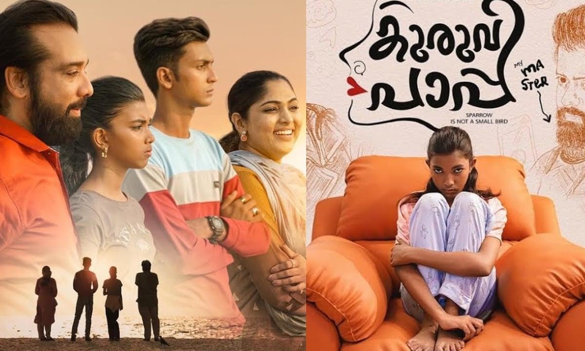 മകളുടെ ദുരനുഭവം സിനിമയാക്കാന് മാതാപിതാക്കള്; അഭിനയിച്ചതും മകൾ, ‘കുരുവി പാപ്പ’ മാര്ച്ച് ഒന്നിന്
